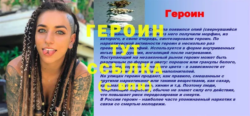 ГЕРОИН Афган  блэк спрут ТОР  Остров 